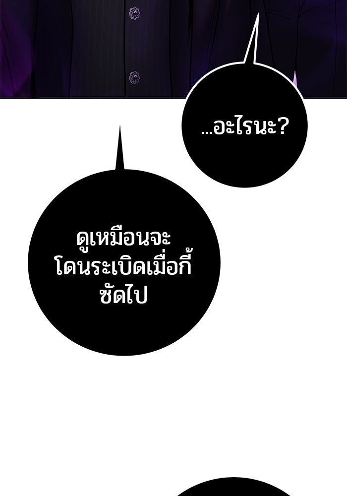 แกร่งเกินผู้กล้า แต่ซ่าไม่ได้ - หน้า 14