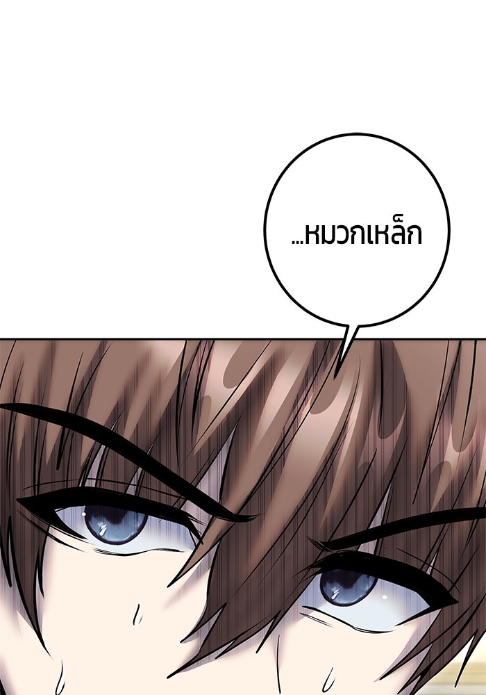 แกร่งเกินผู้กล้า แต่ซ่าไม่ได้ - หน้า 155