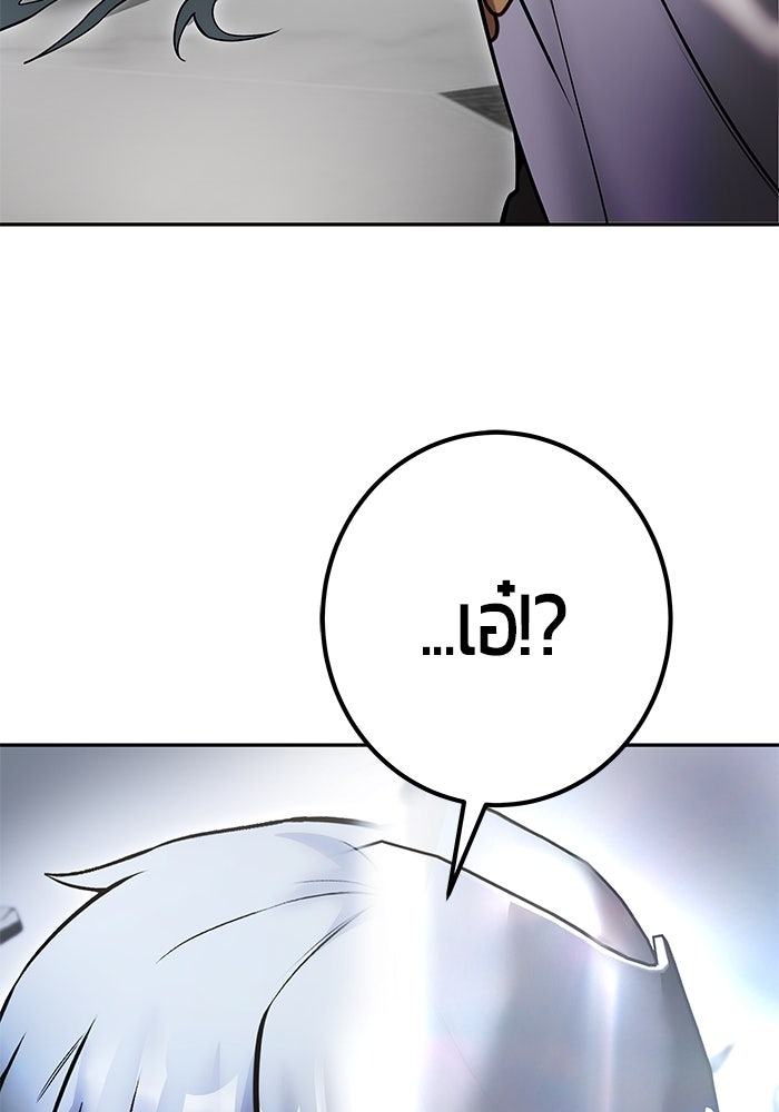แกร่งเกินผู้กล้า แต่ซ่าไม่ได้ - หน้า 158