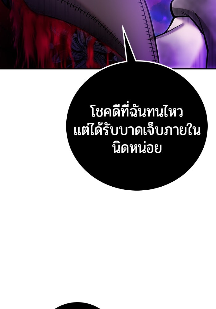 แกร่งเกินผู้กล้า แต่ซ่าไม่ได้ - หน้า 16