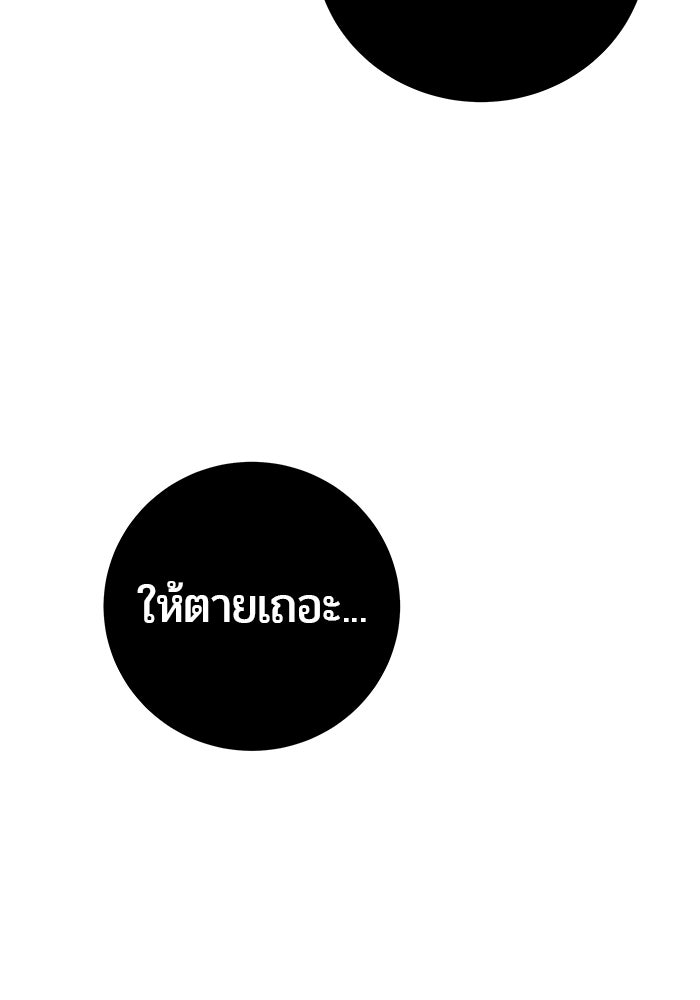 แกร่งเกินผู้กล้า แต่ซ่าไม่ได้ - หน้า 20