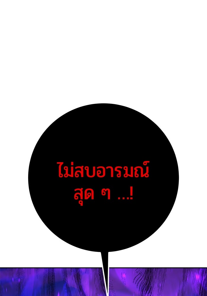 แกร่งเกินผู้กล้า แต่ซ่าไม่ได้ - หน้า 21