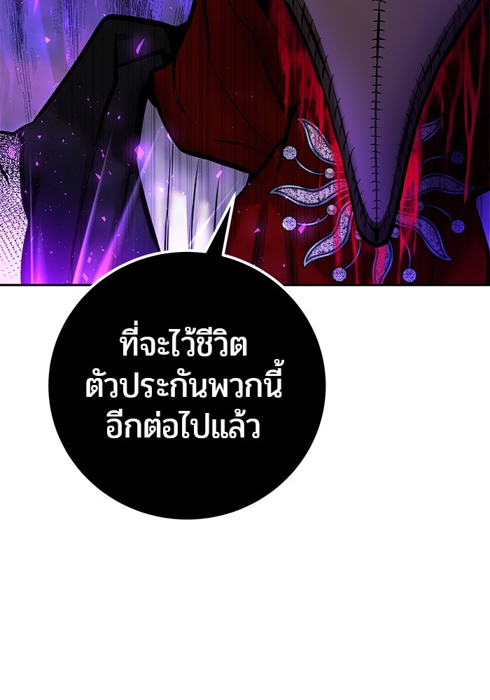 แกร่งเกินผู้กล้า แต่ซ่าไม่ได้ - หน้า 25