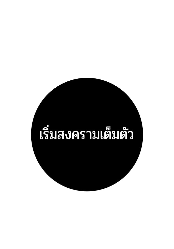 แกร่งเกินผู้กล้า แต่ซ่าไม่ได้ - หน้า 27