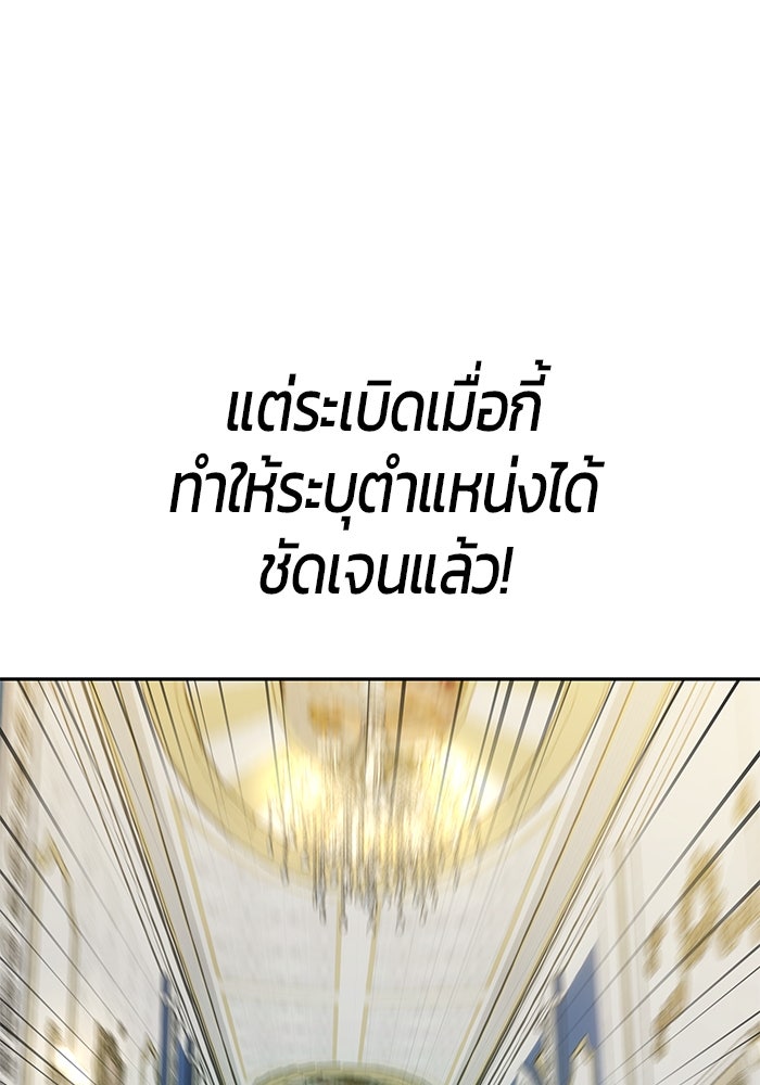 แกร่งเกินผู้กล้า แต่ซ่าไม่ได้ - หน้า 37