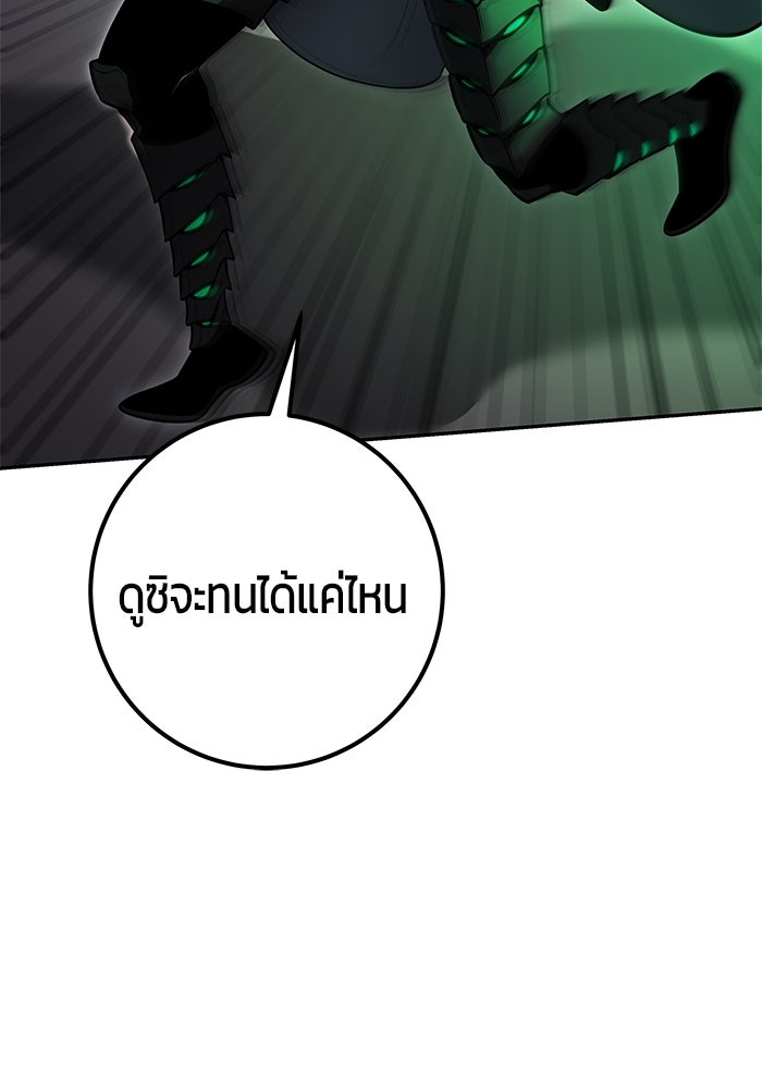 แกร่งเกินผู้กล้า แต่ซ่าไม่ได้ - หน้า 4