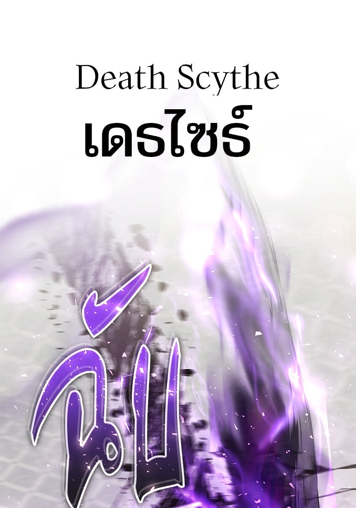 แกร่งเกินผู้กล้า แต่ซ่าไม่ได้ - หน้า 42