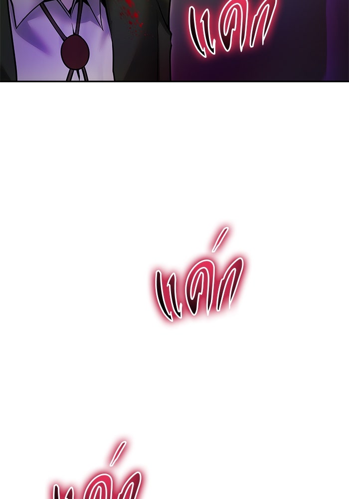 แกร่งเกินผู้กล้า แต่ซ่าไม่ได้ - หน้า 101