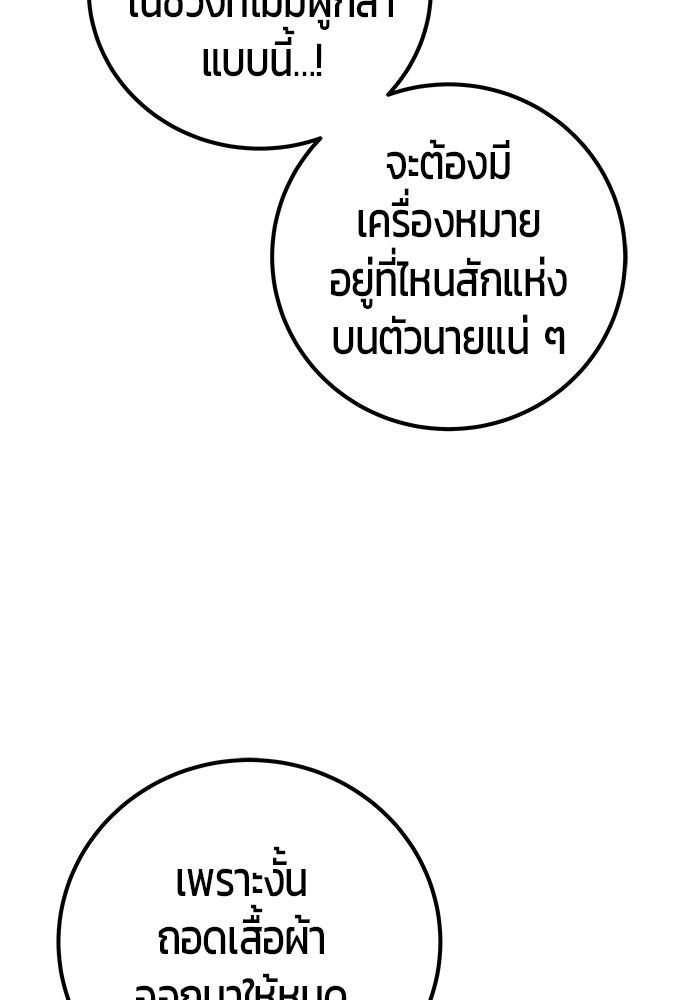 แกร่งเกินผู้กล้า แต่ซ่าไม่ได้ - หน้า 11