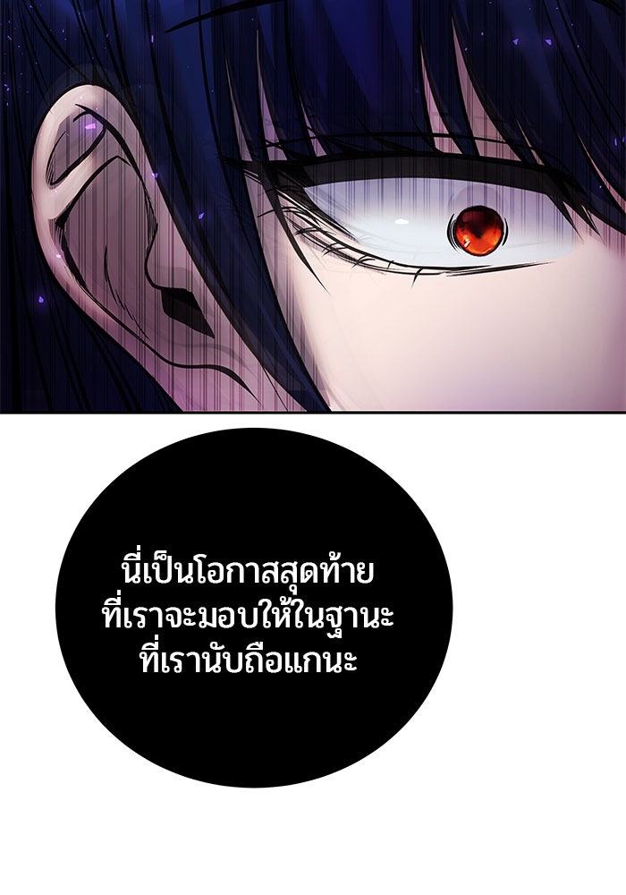 แกร่งเกินผู้กล้า แต่ซ่าไม่ได้ - หน้า 128