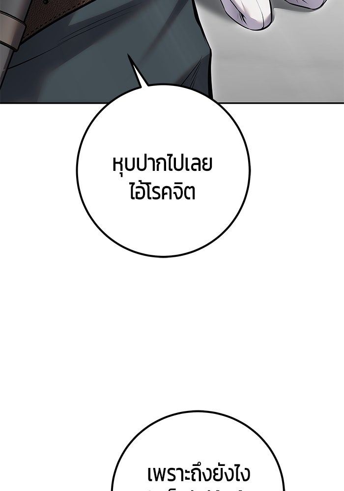 แกร่งเกินผู้กล้า แต่ซ่าไม่ได้ - หน้า 13