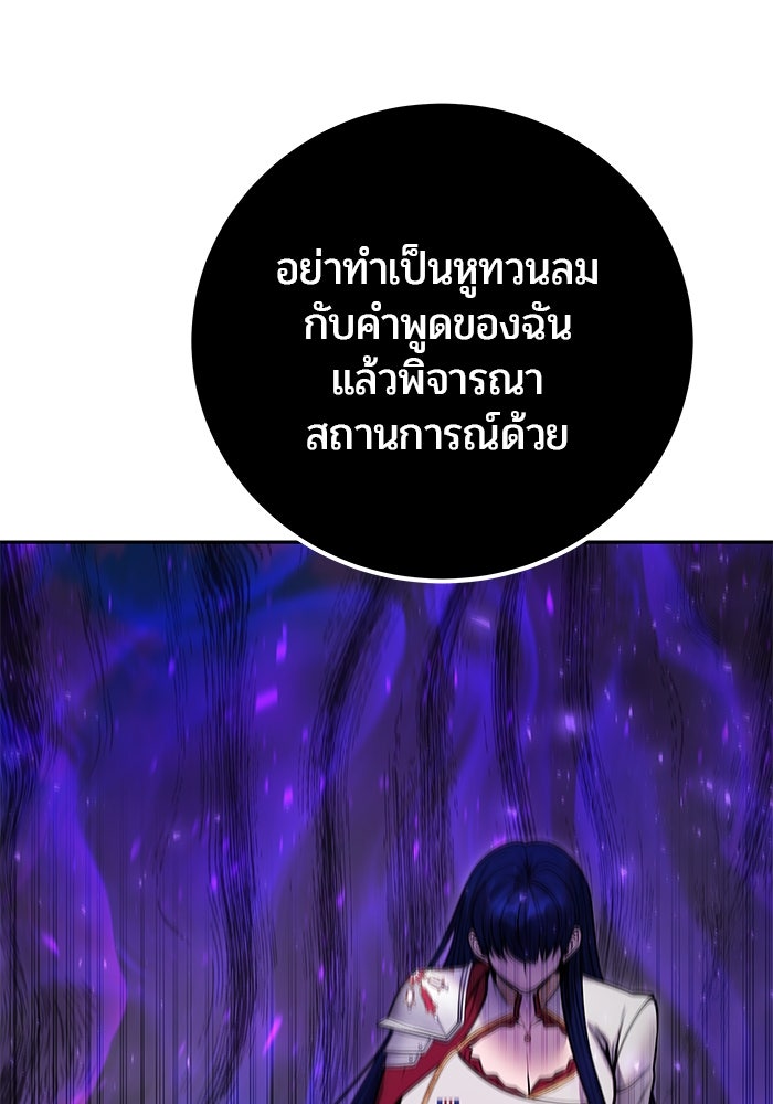 แกร่งเกินผู้กล้า แต่ซ่าไม่ได้ - หน้า 131