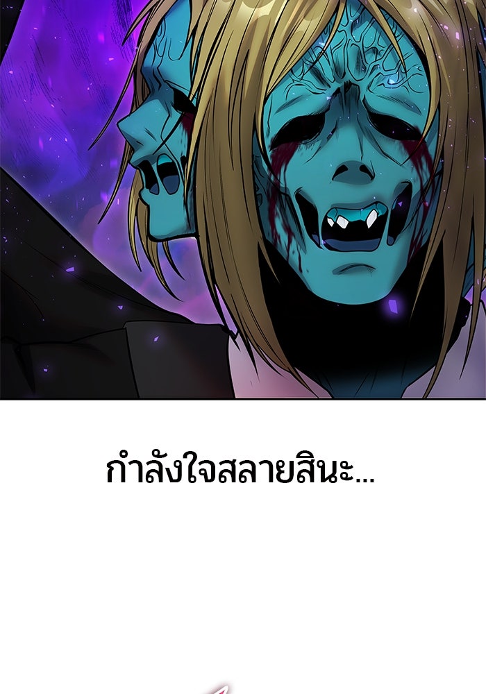 แกร่งเกินผู้กล้า แต่ซ่าไม่ได้ - หน้า 146