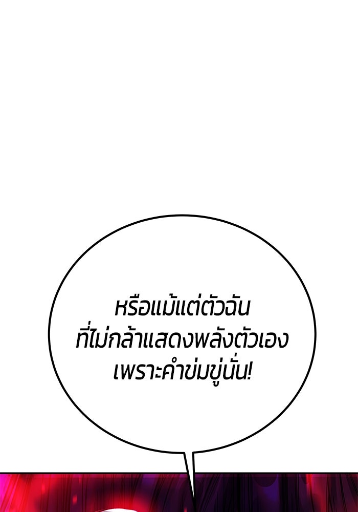 แกร่งเกินผู้กล้า แต่ซ่าไม่ได้ - หน้า 148