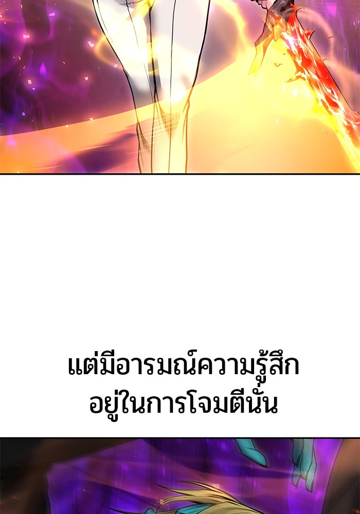 แกร่งเกินผู้กล้า แต่ซ่าไม่ได้ - หน้า 157