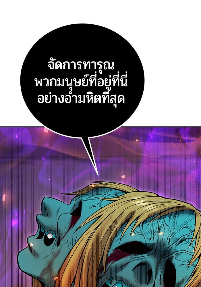 แกร่งเกินผู้กล้า แต่ซ่าไม่ได้ - หน้า 161
