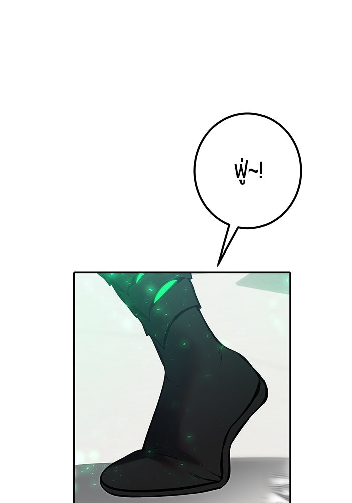 แกร่งเกินผู้กล้า แต่ซ่าไม่ได้ - หน้า 172