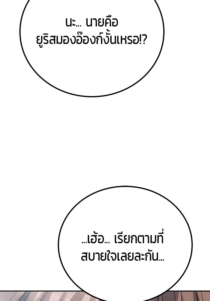 แกร่งเกินผู้กล้า แต่ซ่าไม่ได้ - หน้า 19