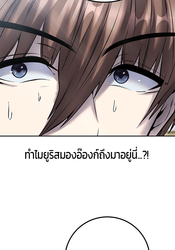 แกร่งเกินผู้กล้า แต่ซ่าไม่ได้ - หน้า 20