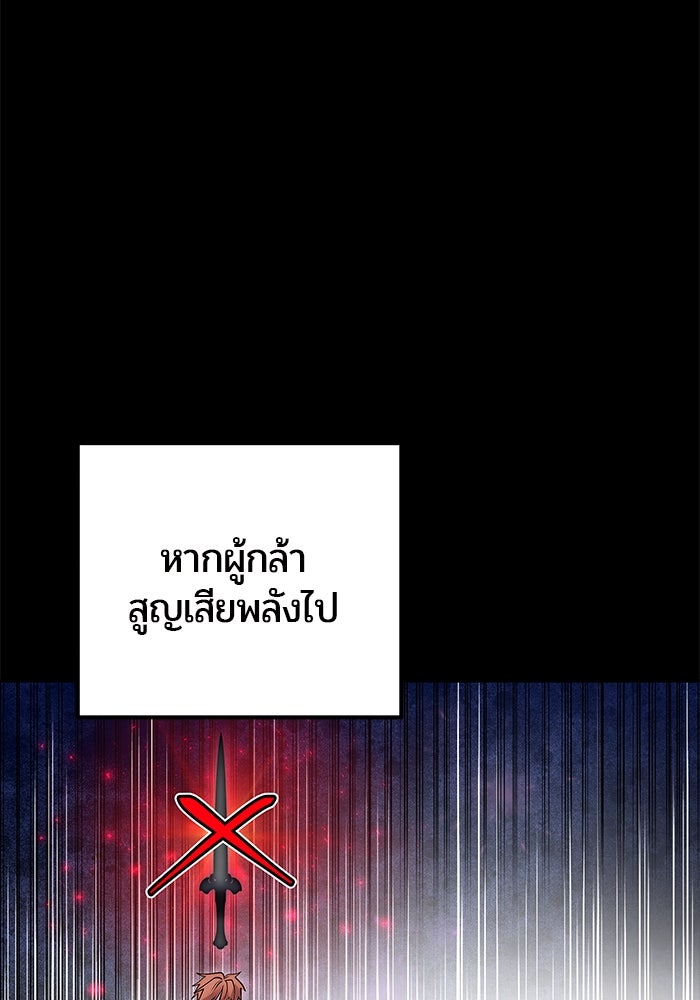 แกร่งเกินผู้กล้า แต่ซ่าไม่ได้ - หน้า 3
