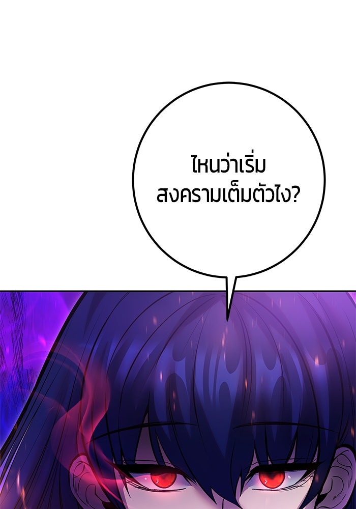 แกร่งเกินผู้กล้า แต่ซ่าไม่ได้ - หน้า 37