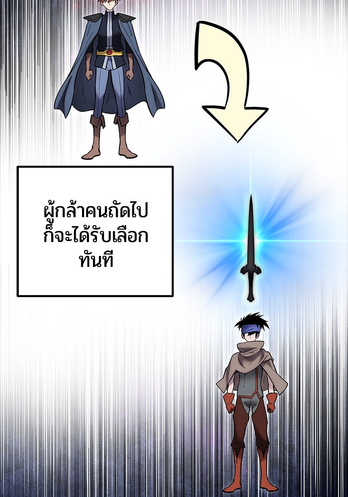 แกร่งเกินผู้กล้า แต่ซ่าไม่ได้ - หน้า 4