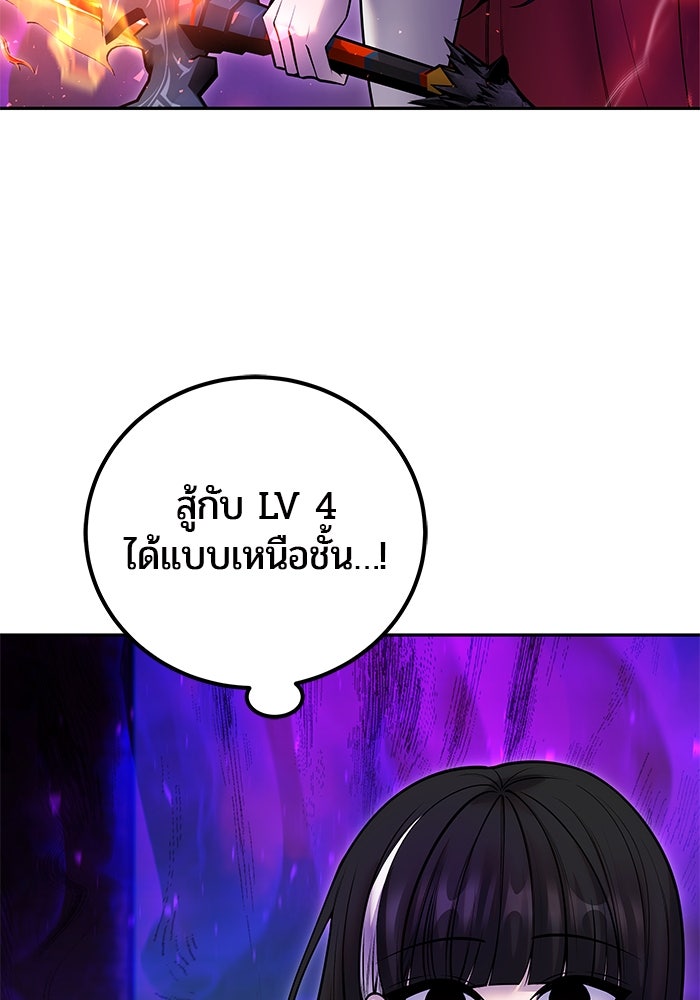 แกร่งเกินผู้กล้า แต่ซ่าไม่ได้ - หน้า 40