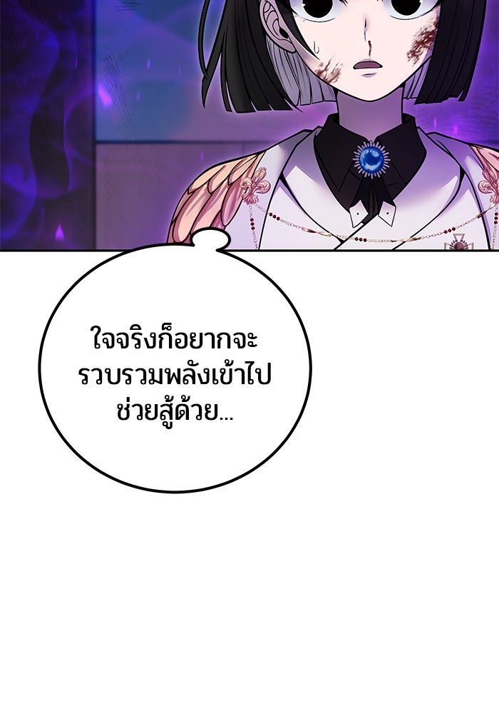 แกร่งเกินผู้กล้า แต่ซ่าไม่ได้ - หน้า 41