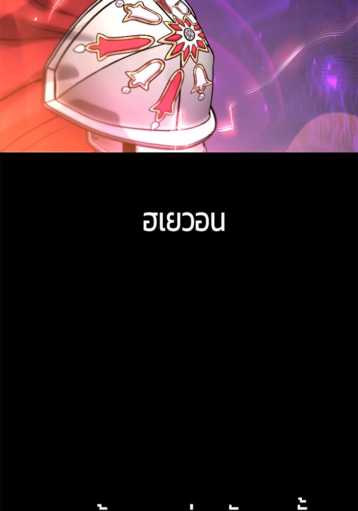 แกร่งเกินผู้กล้า แต่ซ่าไม่ได้ - หน้า 52