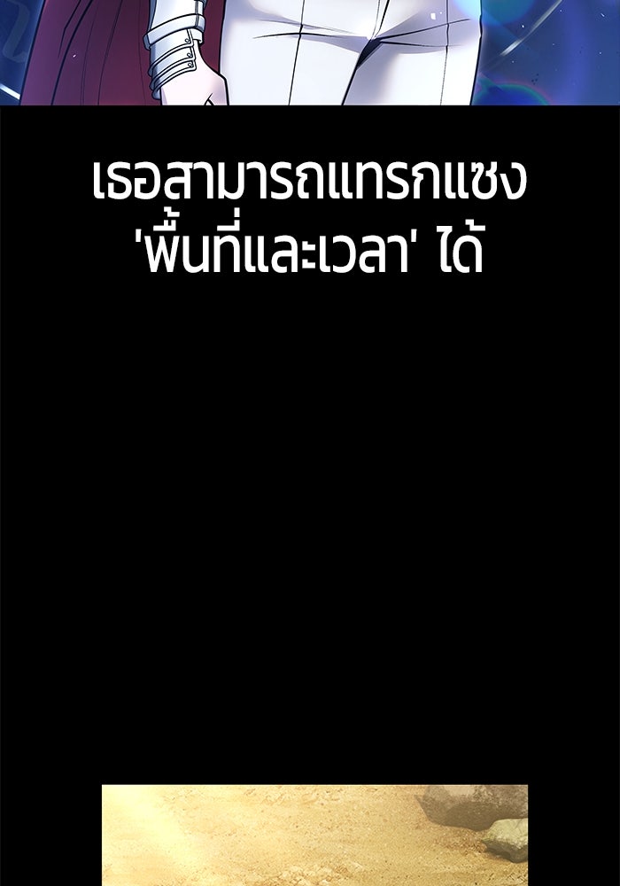 แกร่งเกินผู้กล้า แต่ซ่าไม่ได้ - หน้า 55