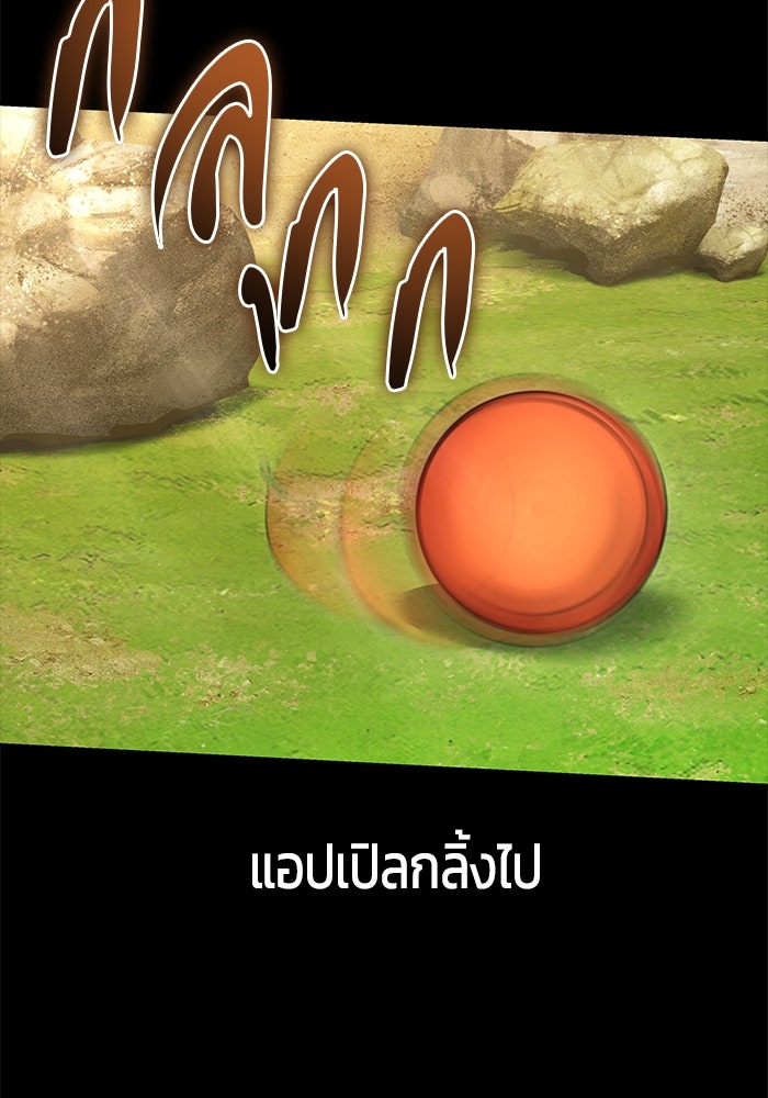 แกร่งเกินผู้กล้า แต่ซ่าไม่ได้ - หน้า 57
