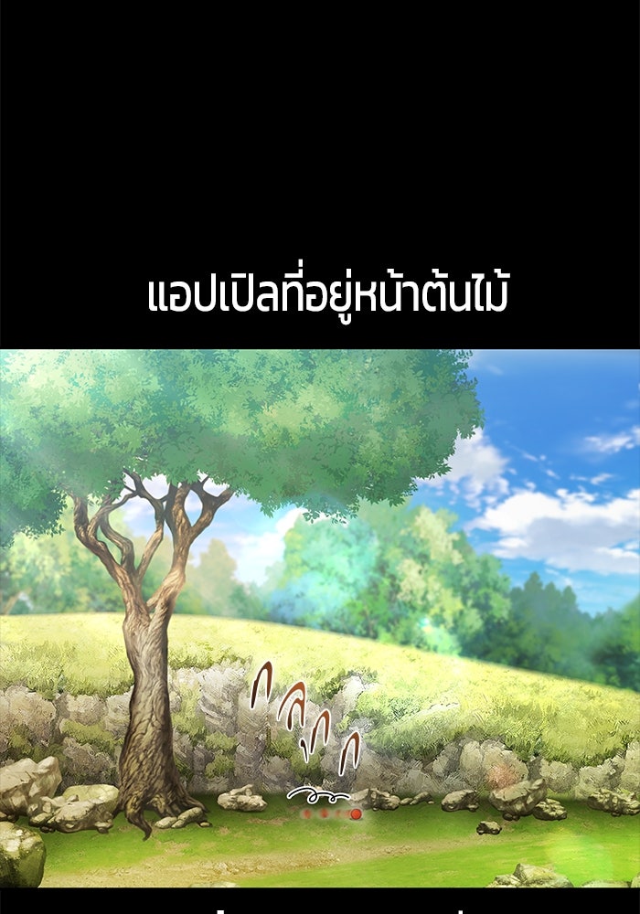 แกร่งเกินผู้กล้า แต่ซ่าไม่ได้ - หน้า 58