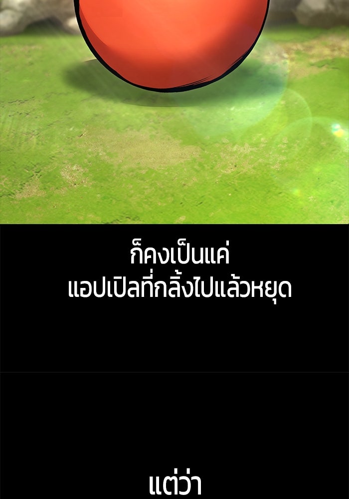 แกร่งเกินผู้กล้า แต่ซ่าไม่ได้ - หน้า 60