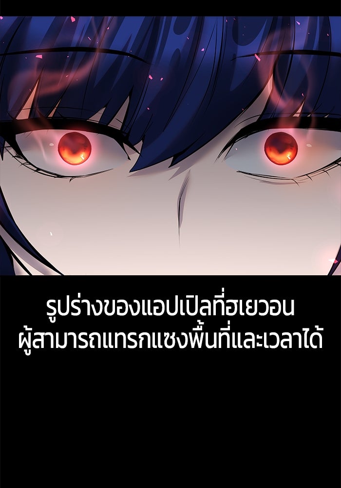 แกร่งเกินผู้กล้า แต่ซ่าไม่ได้ - หน้า 61