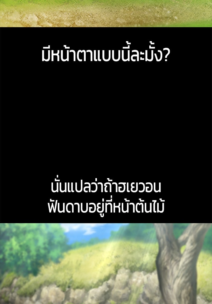 แกร่งเกินผู้กล้า แต่ซ่าไม่ได้ - หน้า 63