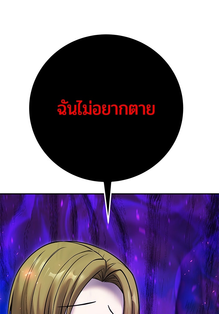 แกร่งเกินผู้กล้า แต่ซ่าไม่ได้ - หน้า 69