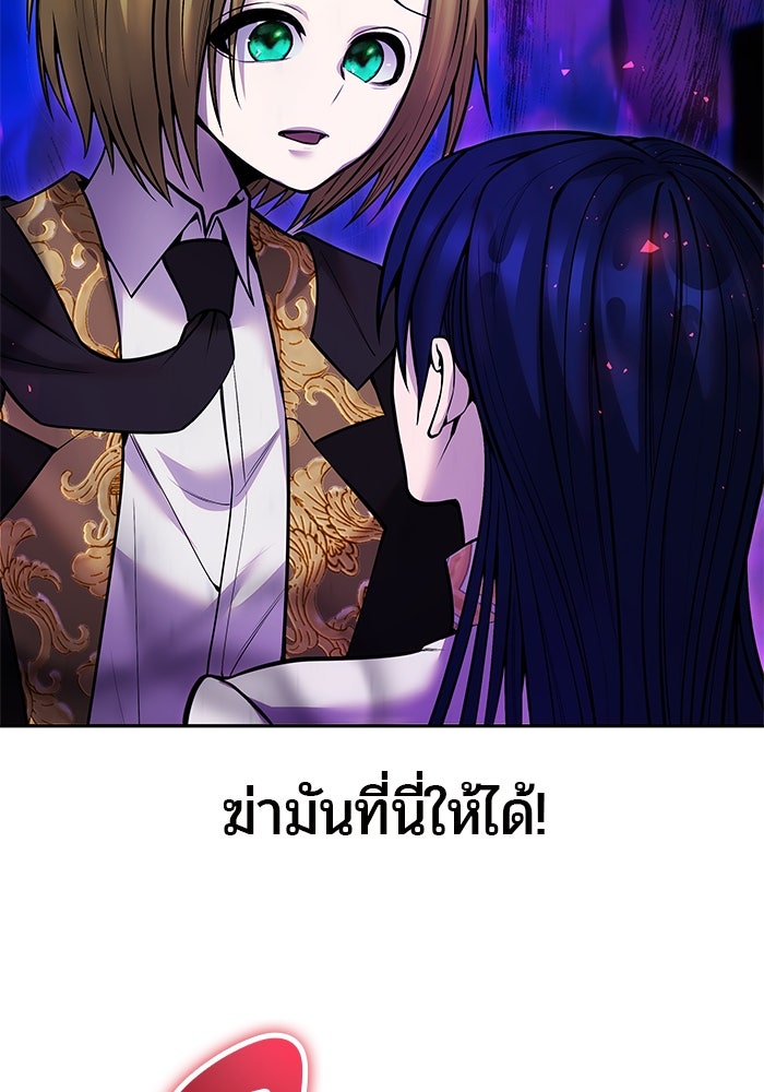 แกร่งเกินผู้กล้า แต่ซ่าไม่ได้ - หน้า 70