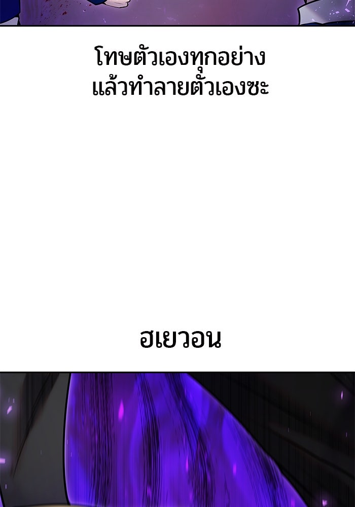 แกร่งเกินผู้กล้า แต่ซ่าไม่ได้ - หน้า 93