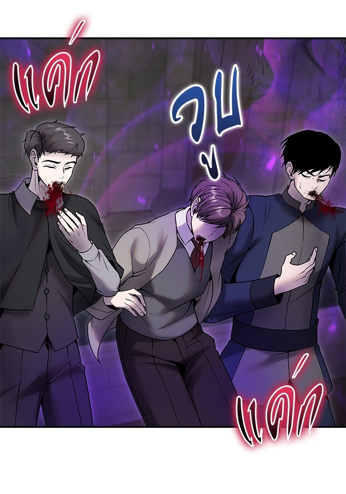แกร่งเกินผู้กล้า แต่ซ่าไม่ได้ - หน้า 98