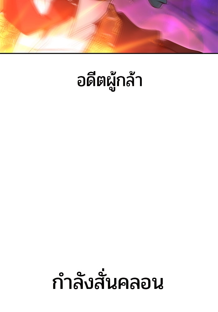 แกร่งเกินผู้กล้า แต่ซ่าไม่ได้ - หน้า 2