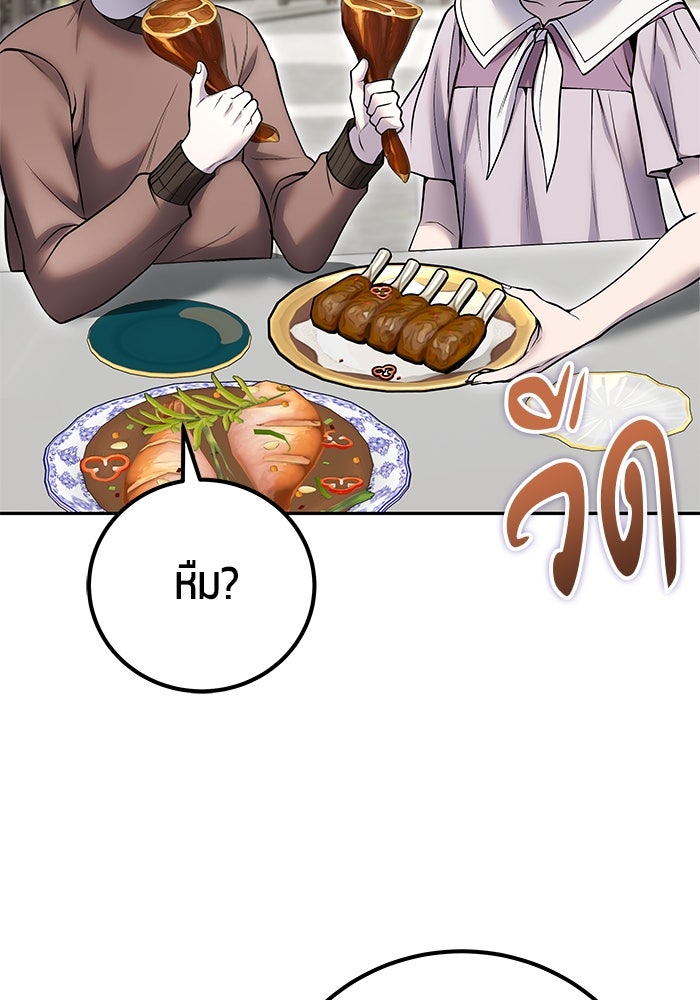 แกร่งเกินผู้กล้า แต่ซ่าไม่ได้ - หน้า 110