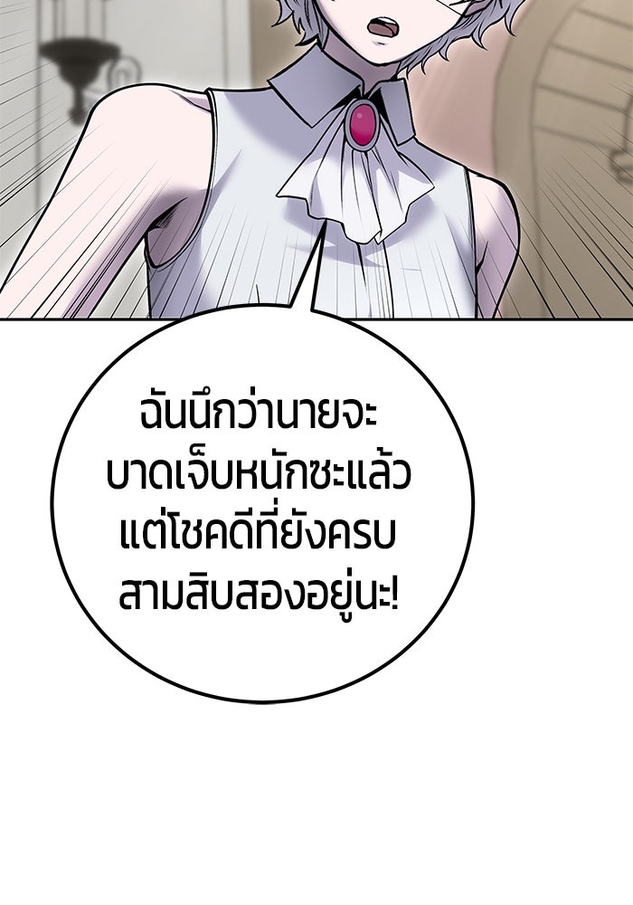 แกร่งเกินผู้กล้า แต่ซ่าไม่ได้ - หน้า 129