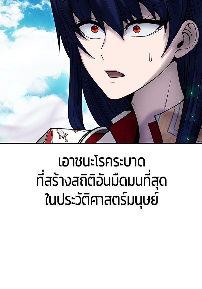 แกร่งเกินผู้กล้า แต่ซ่าไม่ได้ - หน้า 16