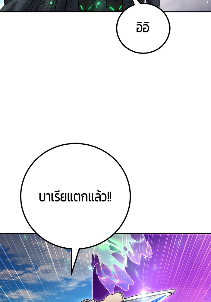 แกร่งเกินผู้กล้า แต่ซ่าไม่ได้ - หน้า 18