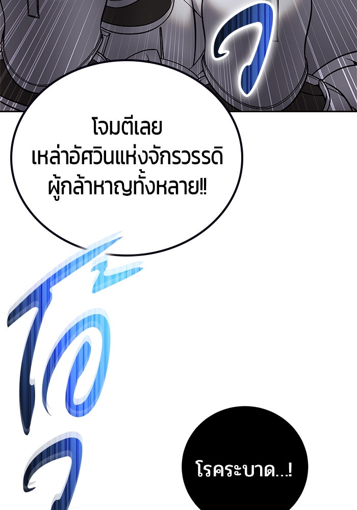 แกร่งเกินผู้กล้า แต่ซ่าไม่ได้ - หน้า 20
