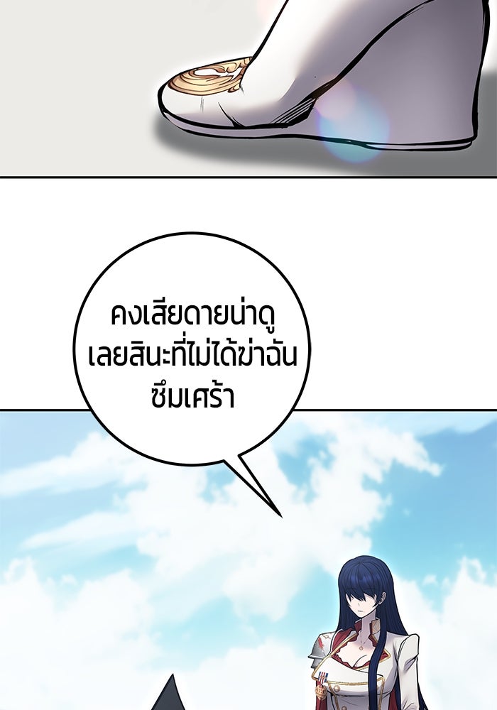 แกร่งเกินผู้กล้า แต่ซ่าไม่ได้ - หน้า 23