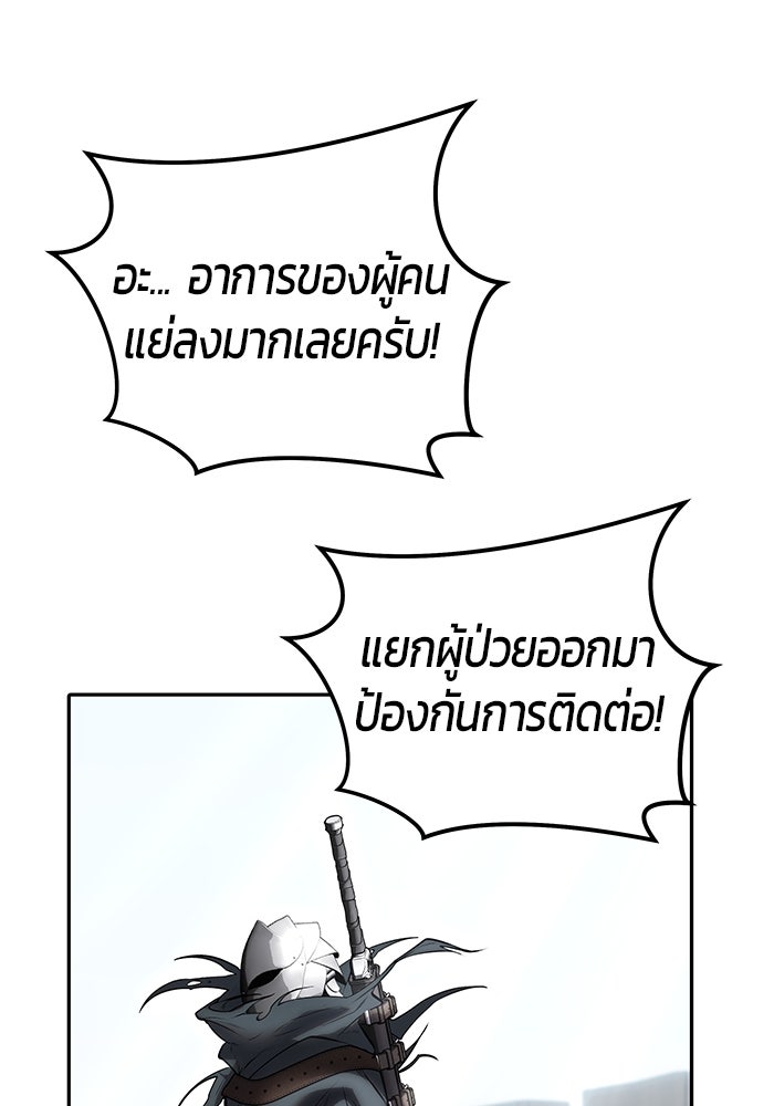 แกร่งเกินผู้กล้า แต่ซ่าไม่ได้ - หน้า 28