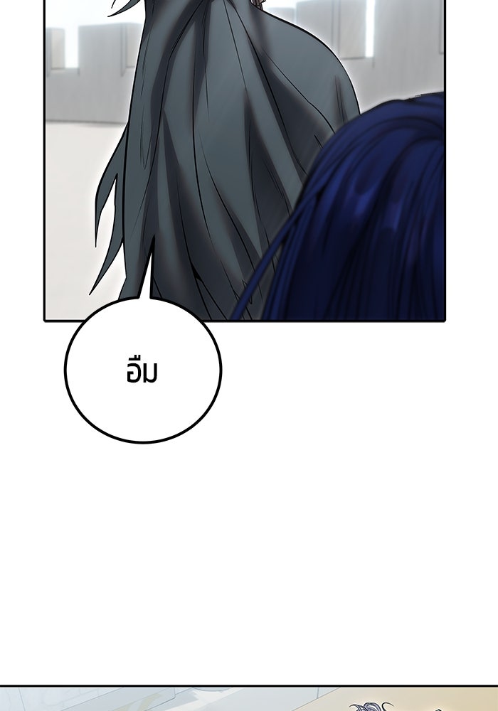 แกร่งเกินผู้กล้า แต่ซ่าไม่ได้ - หน้า 29