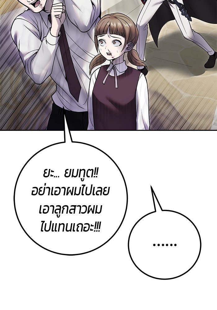 แกร่งเกินผู้กล้า แต่ซ่าไม่ได้ - หน้า 32