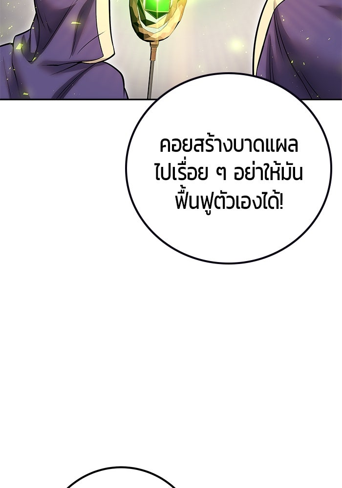 แกร่งเกินผู้กล้า แต่ซ่าไม่ได้ - หน้า 34